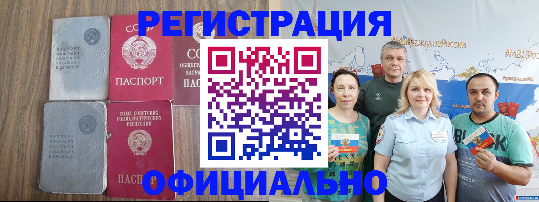 прописка законно в Трубчевске