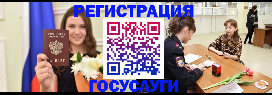 временная регистрация недорого в Трубчевске